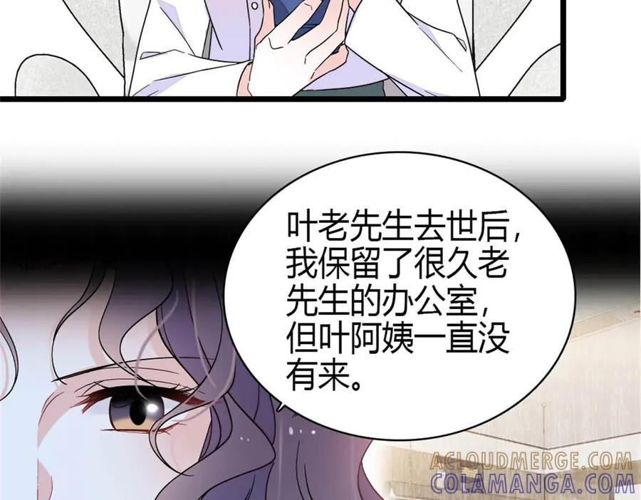 《全能千金燃翻天》203 拿下了！ 第22页