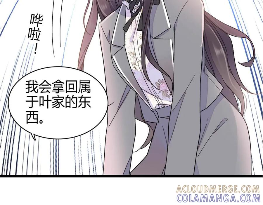 《全能千金燃翻天》203 拿下了！ 第28页