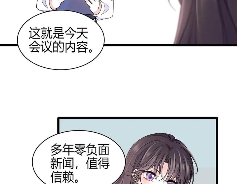 《全能千金燃翻天》203 拿下了！ 第36页