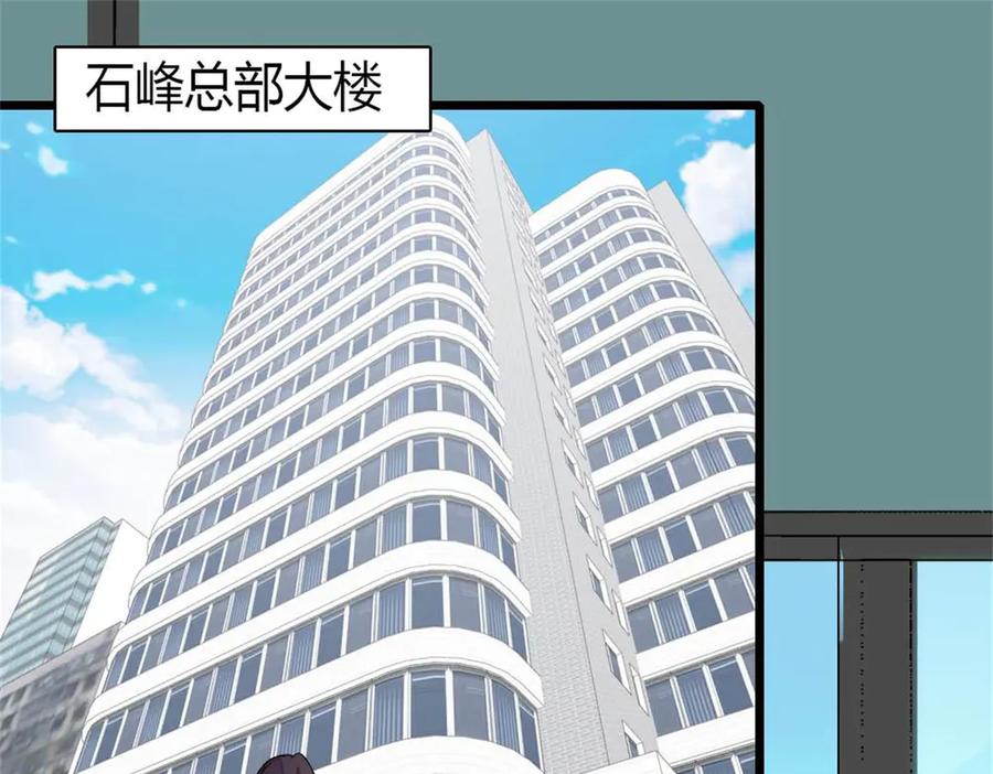 《全能千金燃翻天》203 拿下了！ 第57页