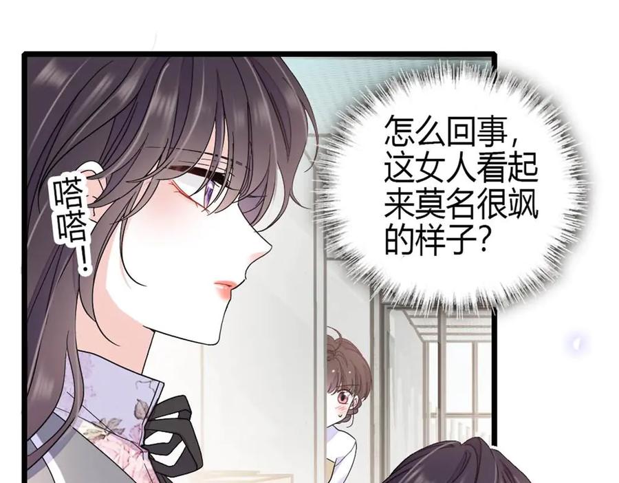 《全能千金燃翻天》203 拿下了！ 第30页