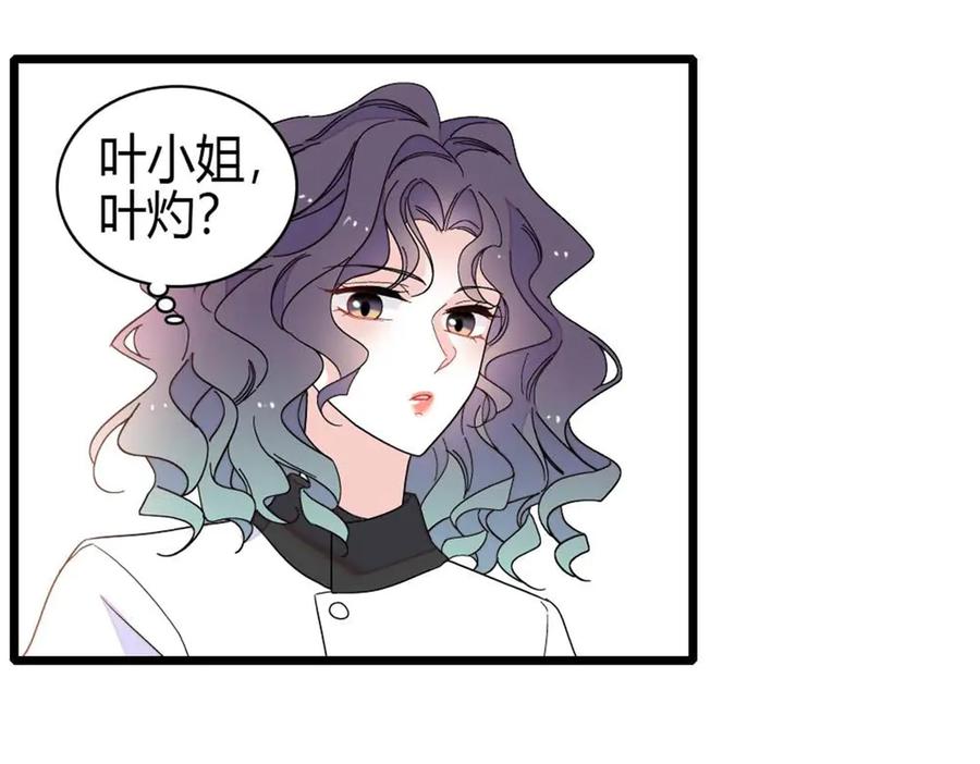 《全能千金燃翻天》203 拿下了！ 第66页