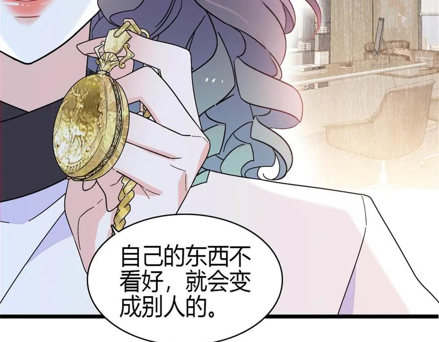 《全能千金燃翻天》203 拿下了！ 第24页