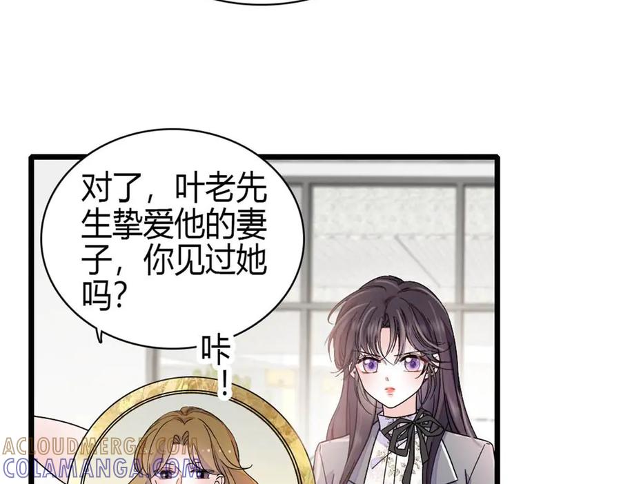 《全能千金燃翻天》203 拿下了！ 第25页