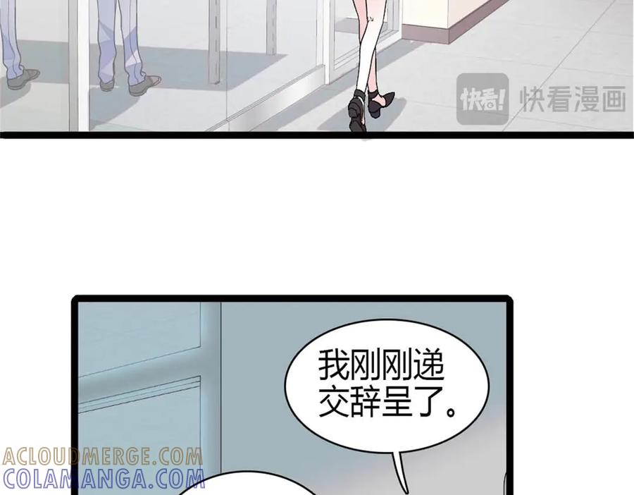 《全能千金燃翻天》203 拿下了！ 第49页