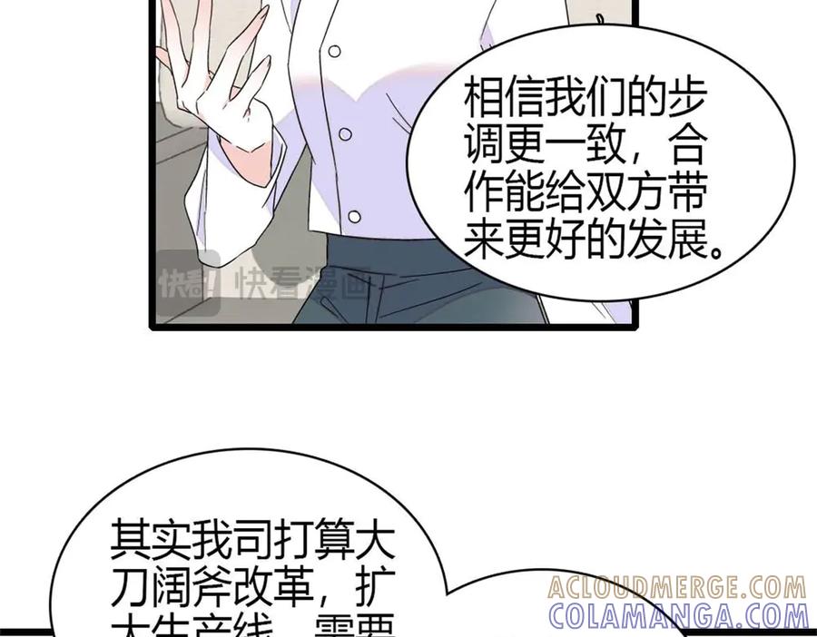 《全能千金燃翻天》203 拿下了！ 第85页