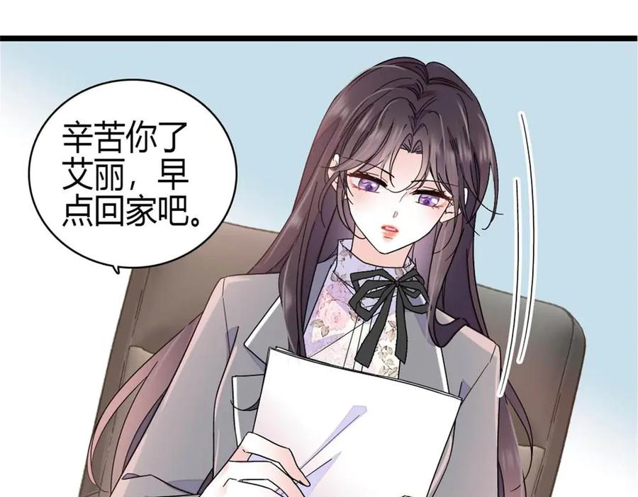 《全能千金燃翻天》203 拿下了！ 第39页