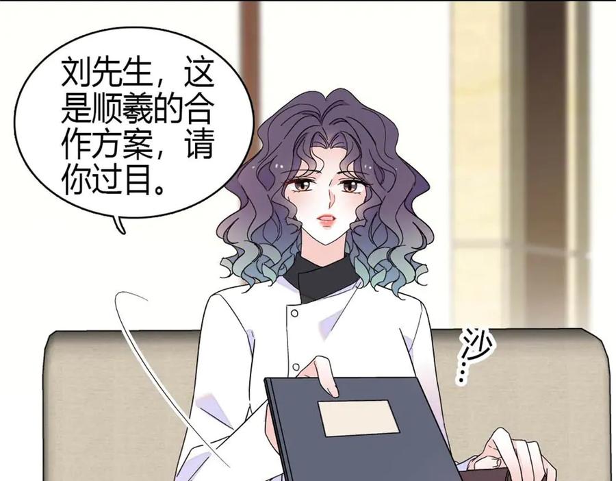 《全能千金燃翻天》203 拿下了！ 第78页