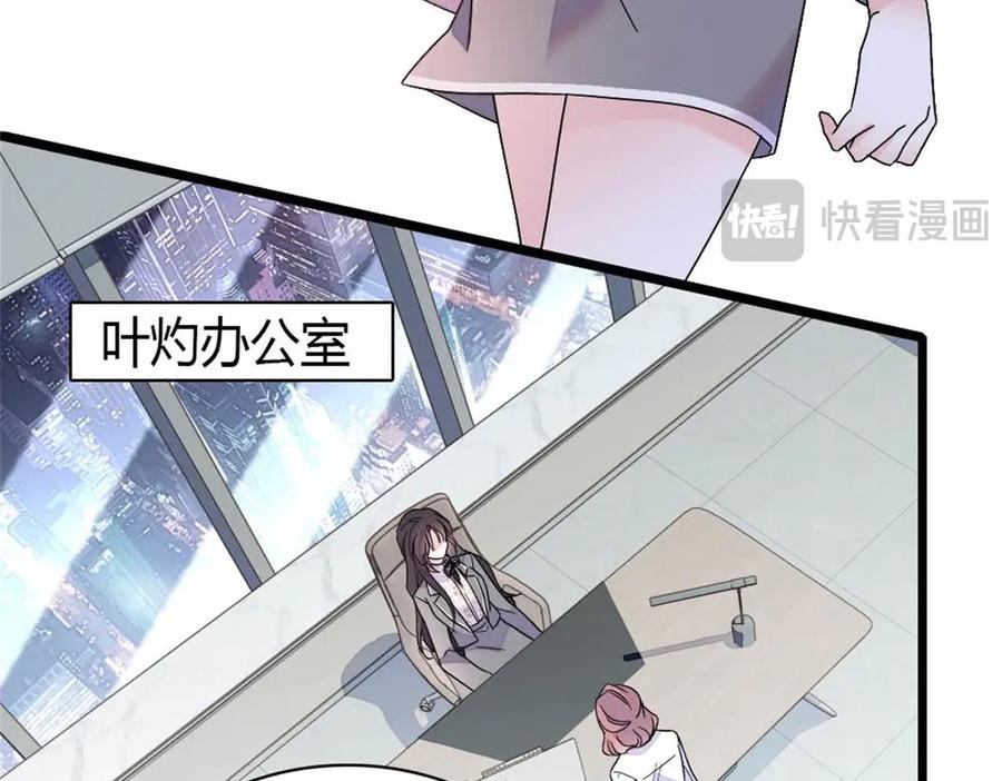 《全能千金燃翻天》203 拿下了！ 第33页