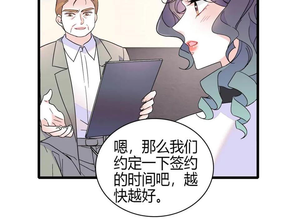 《全能千金燃翻天》203 拿下了！ 第90页