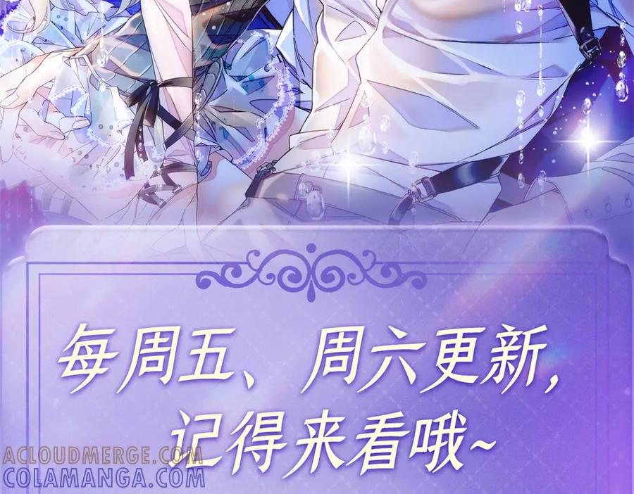 《全能千金燃翻天》203 拿下了！ 第94页