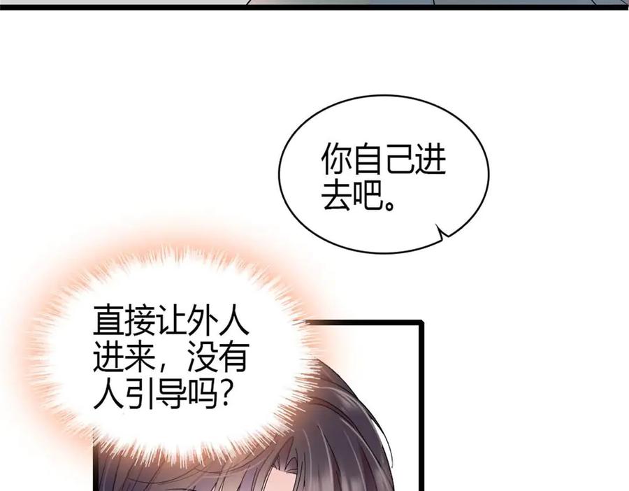《全能千金燃翻天》203 拿下了！ 第45页