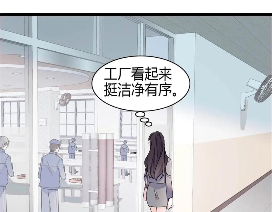 《全能千金燃翻天》203 拿下了！ 第48页
