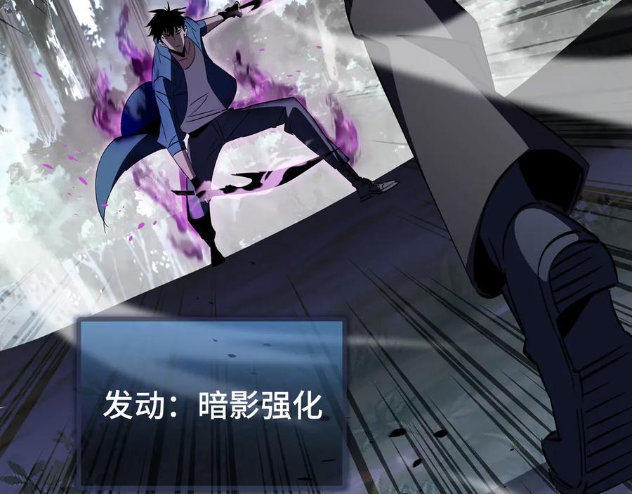 《异狱暴君：我的影子能无限进化》第19话 灭口的理由 第36页