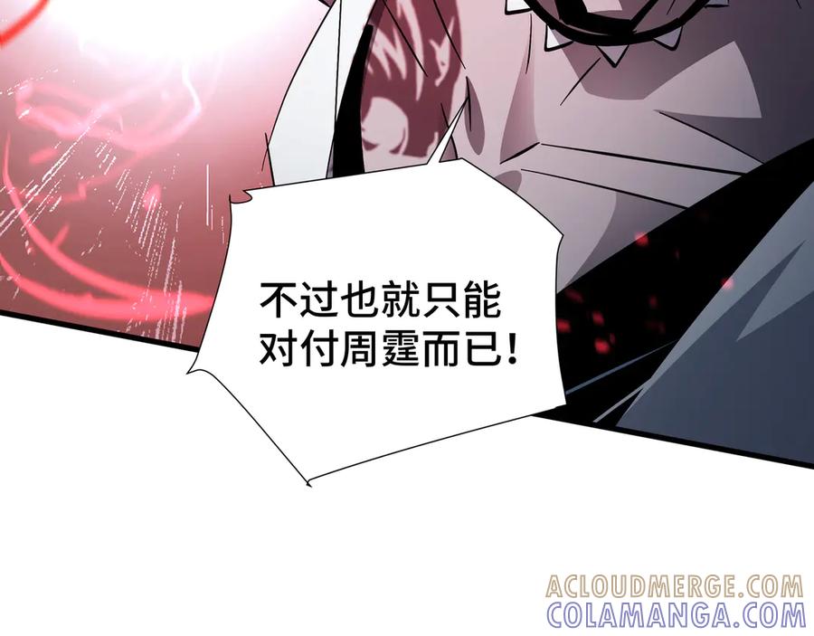 《异狱暴君：我的影子能无限进化》第19话 灭口的理由 第29页