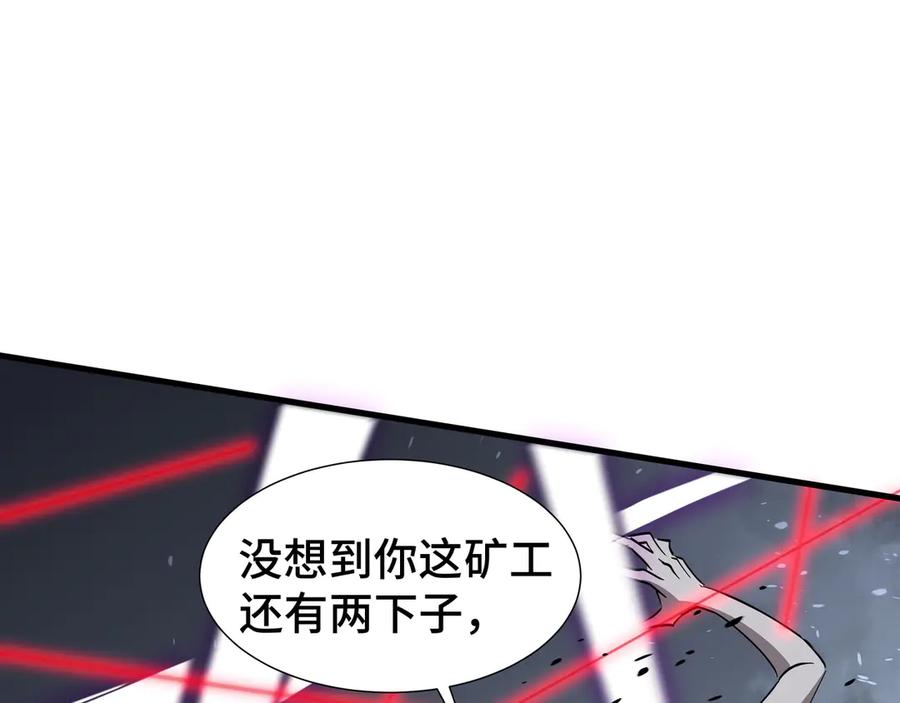《异狱暴君：我的影子能无限进化》第19话 灭口的理由 第24页