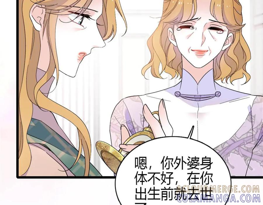 《全能千金燃翻天》209 我对你非常失望 第46页