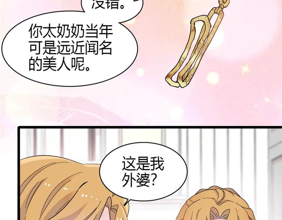 《全能千金燃翻天》209 我对你非常失望 第45页