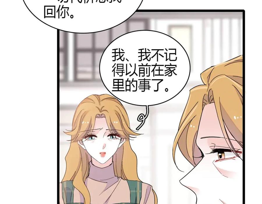《全能千金燃翻天》209 我对你非常失望 第51页