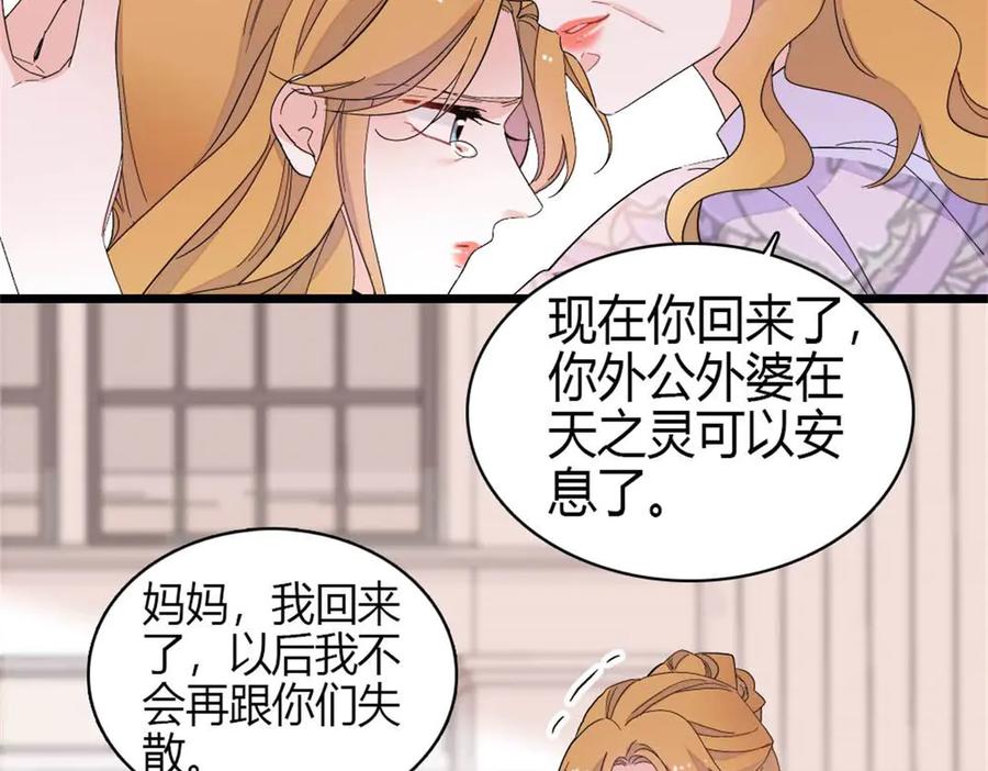 《全能千金燃翻天》209 我对你非常失望 第54页