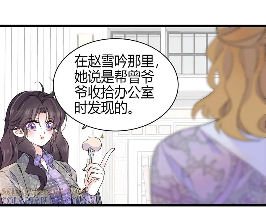 《全能千金燃翻天》209 我对你非常失望 第37页