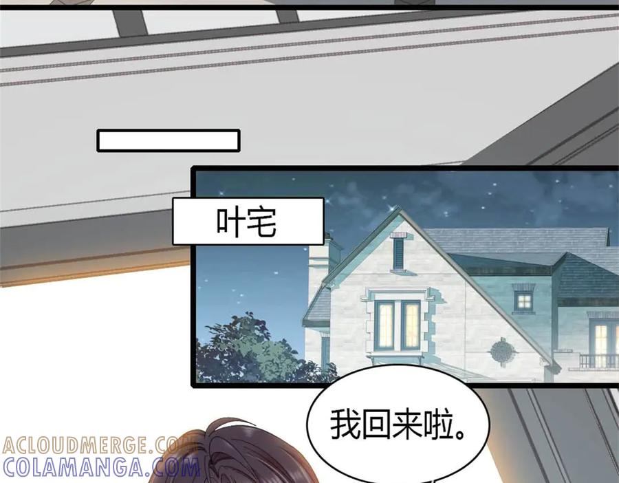 《全能千金燃翻天》209 我对你非常失望 第25页
