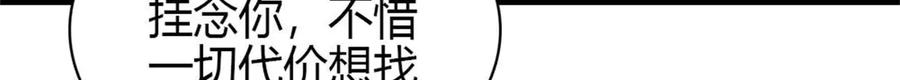 《全能千金燃翻天》209 我对你非常失望 第50页