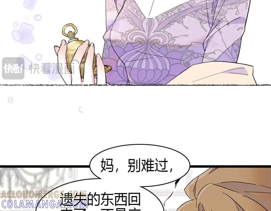《全能千金燃翻天》209 我对你非常失望 第40页