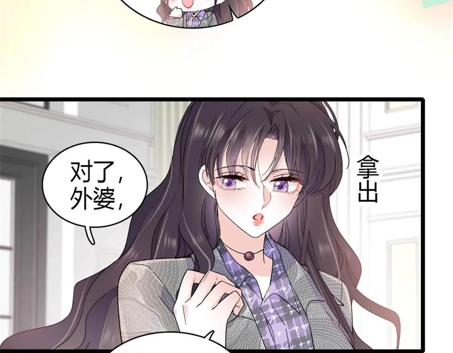 《全能千金燃翻天》209 我对你非常失望 第33页