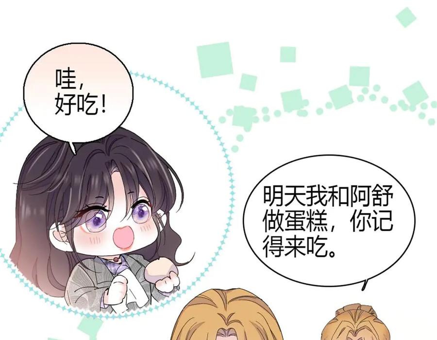 《全能千金燃翻天》209 我对你非常失望 第30页