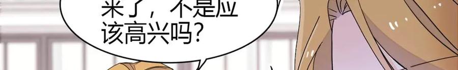 《全能千金燃翻天》209 我对你非常失望 第41页
