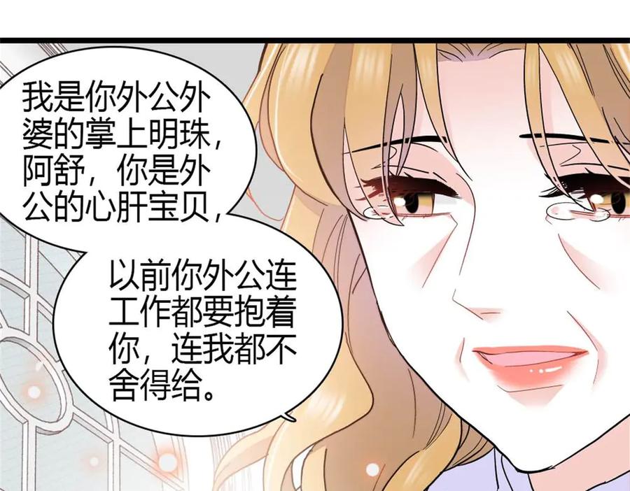 《全能千金燃翻天》209 我对你非常失望 第48页
