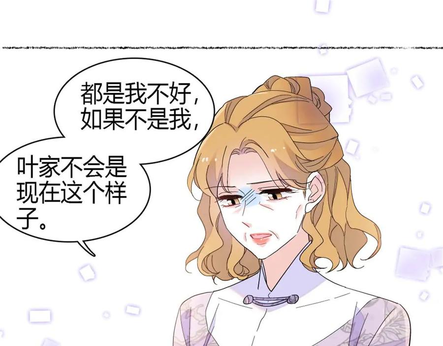 《全能千金燃翻天》209 我对你非常失望 第39页