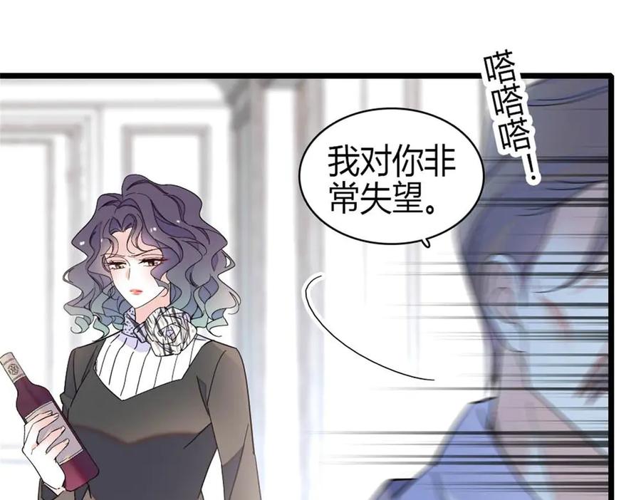 《全能千金燃翻天》209 我对你非常失望 第21页