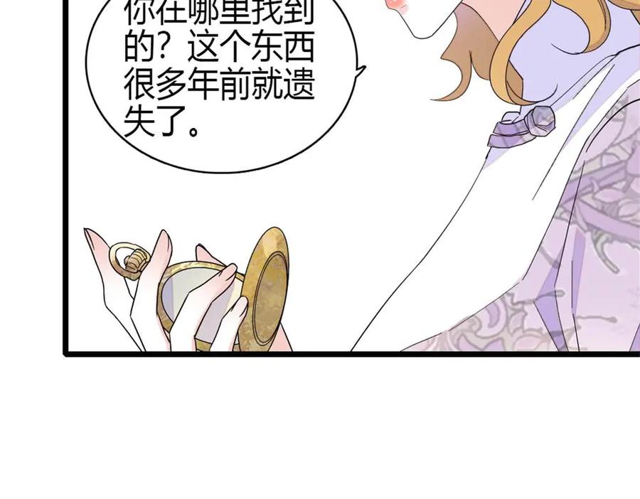 《全能千金燃翻天》209 我对你非常失望 第36页