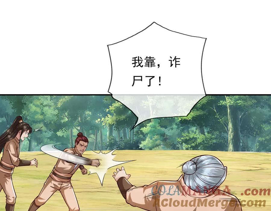 我可以无限顿悟 第213话 游戏才刚刚开始 第28页
