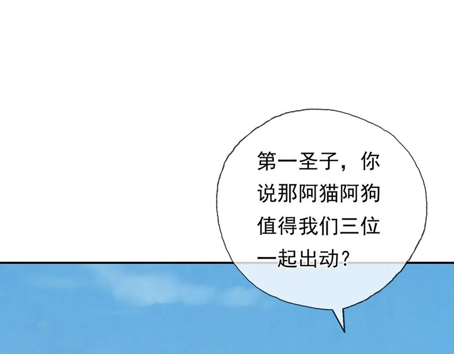 我可以无限顿悟 第213话 游戏才刚刚开始 第36页