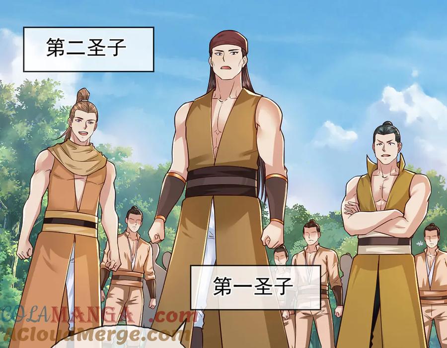 我可以无限顿悟 第213话 游戏才刚刚开始 第37页