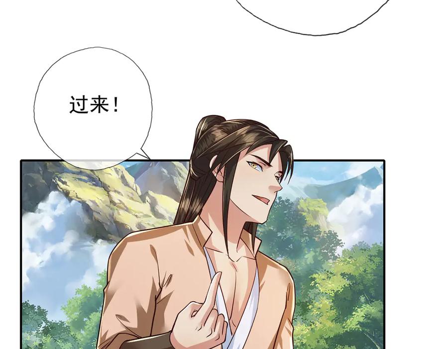 我可以无限顿悟 第213话 游戏才刚刚开始 第32页