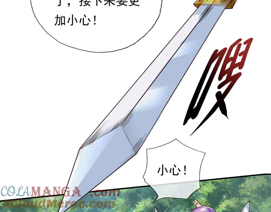 我可以无限顿悟 第213话 游戏才刚刚开始 第43页
