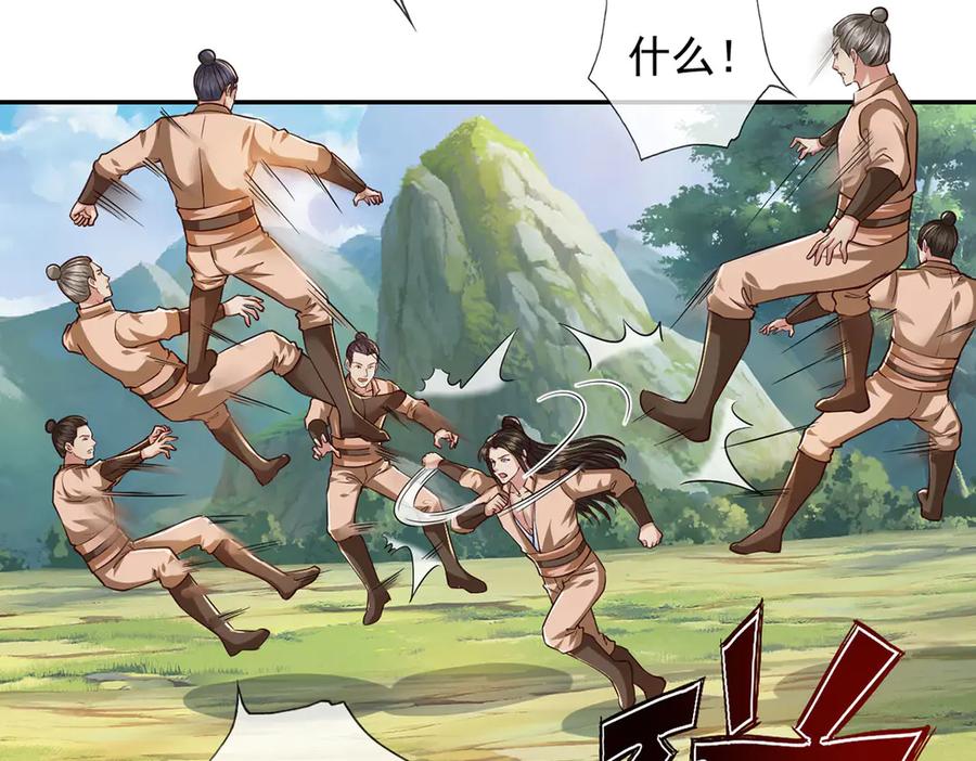 我可以无限顿悟 第213话 游戏才刚刚开始 第57页