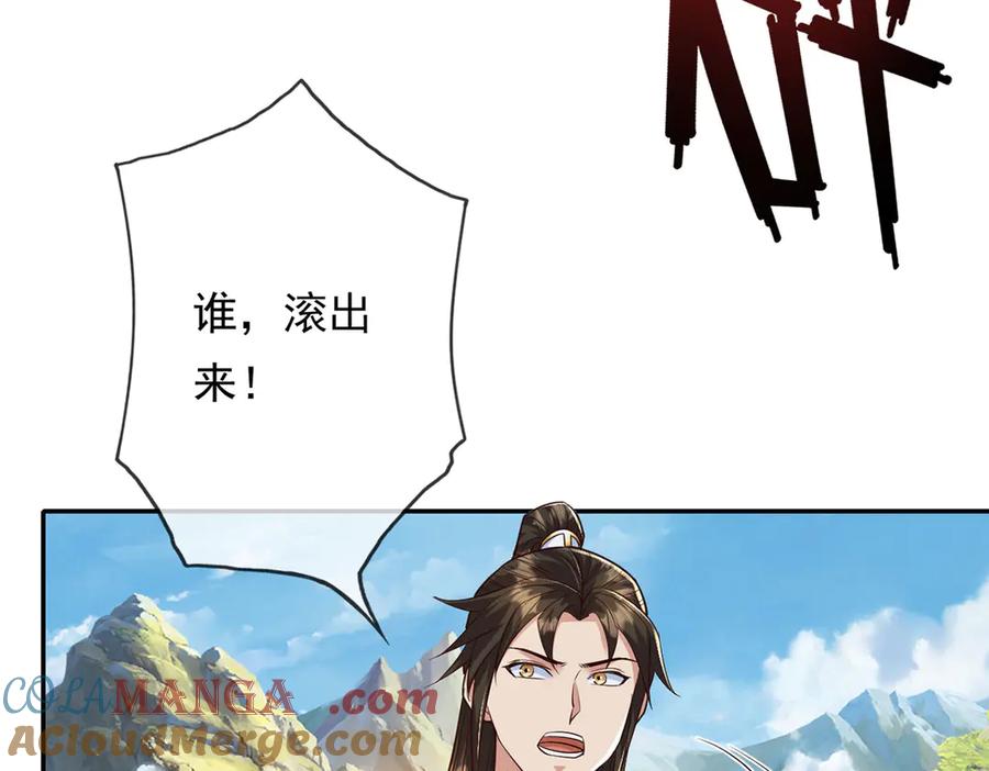 我可以无限顿悟 第213话 游戏才刚刚开始 第46页