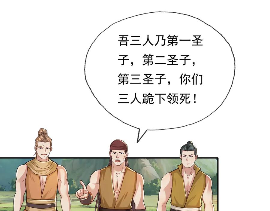 我可以无限顿悟 第213话 游戏才刚刚开始 第51页