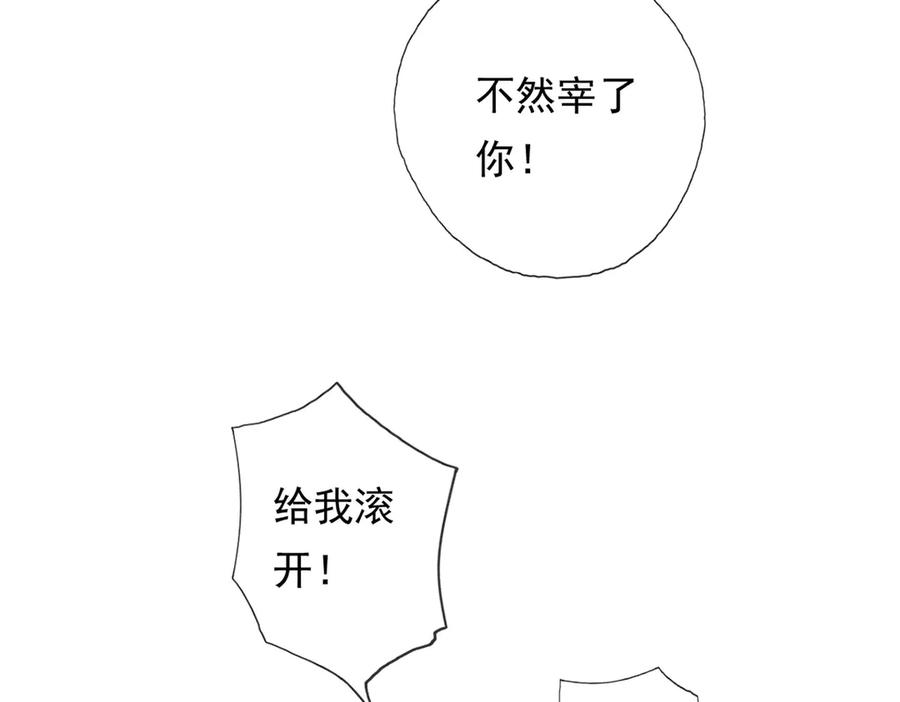 我可以无限顿悟 第213话 游戏才刚刚开始 第56页