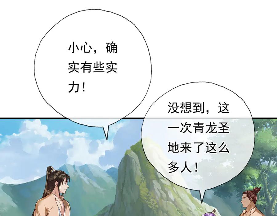 我可以无限顿悟 第213话 游戏才刚刚开始 第48页