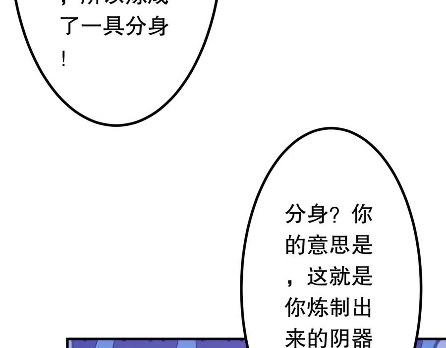 《全球惊悚：开局万亿冥币》第212话 都给忽悠瘸了！（补更） 第155页