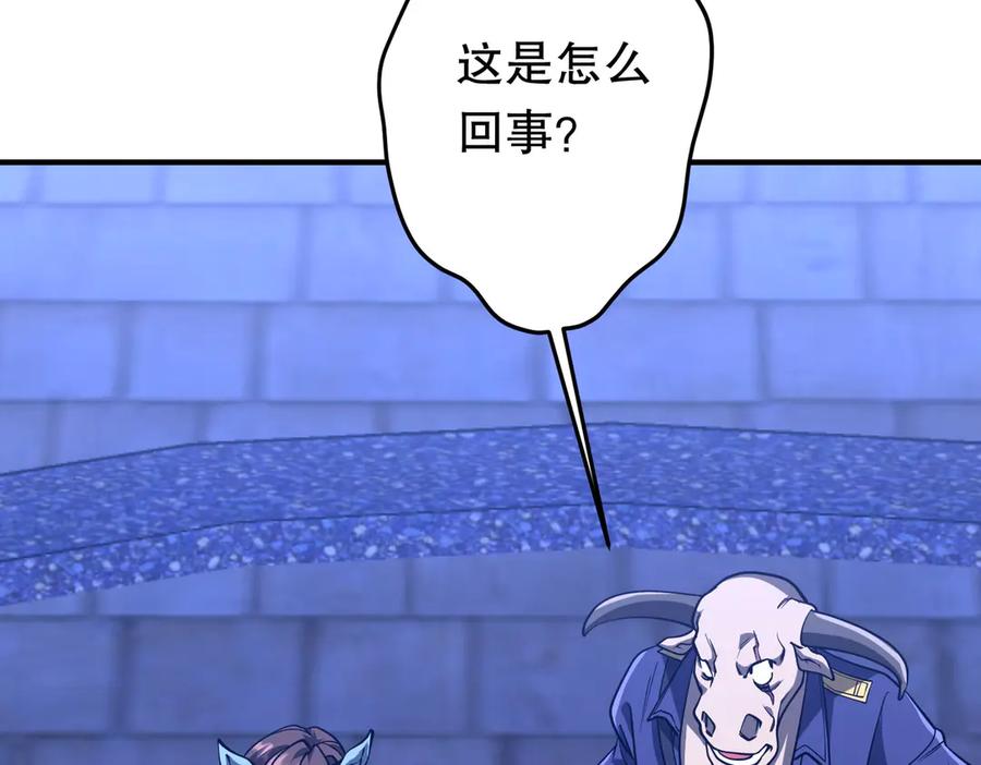 《全球惊悚：开局万亿冥币》第212话 都给忽悠瘸了！（补更） 第151页