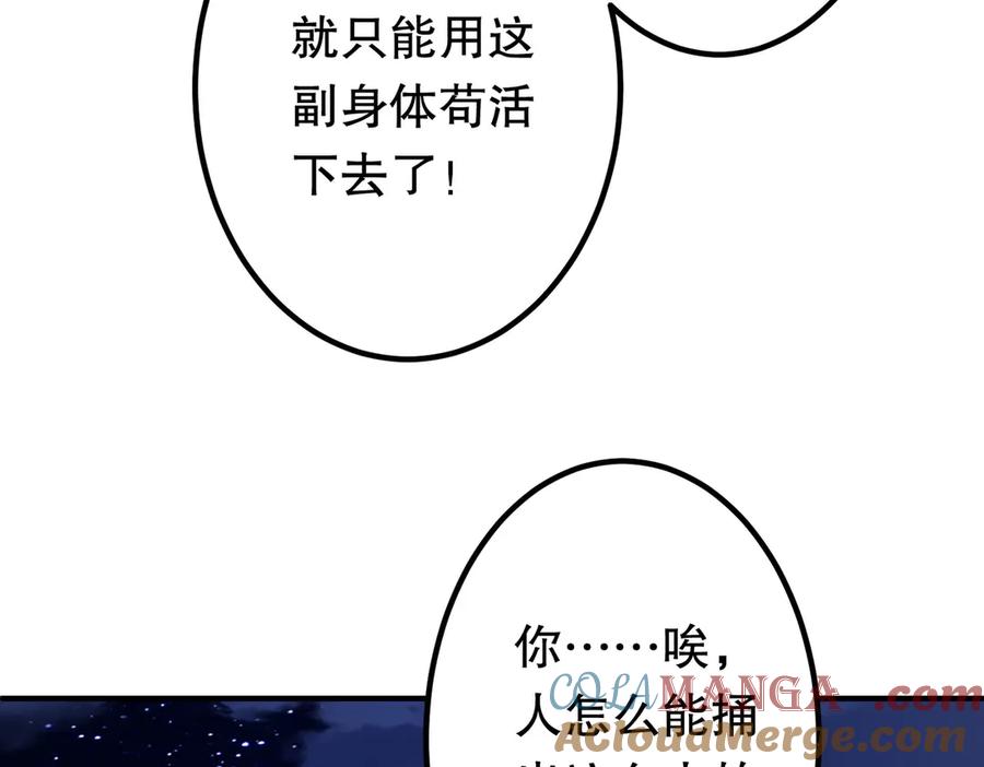 《全球惊悚：开局万亿冥币》第212话 都给忽悠瘸了！（补更） 第165页