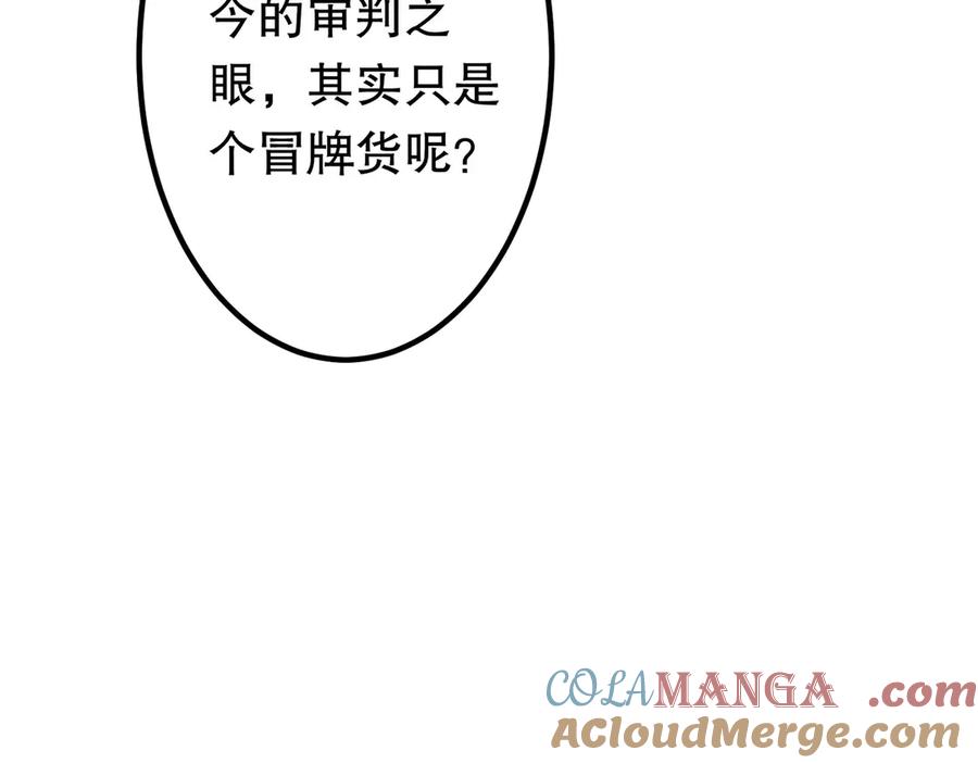 《全球惊悚：开局万亿冥币》第212话 都给忽悠瘸了！（补更） 第177页