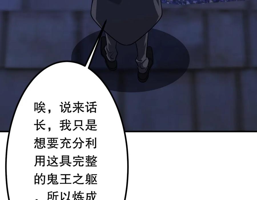 《全球惊悚：开局万亿冥币》第212话 都给忽悠瘸了！（补更） 第154页
